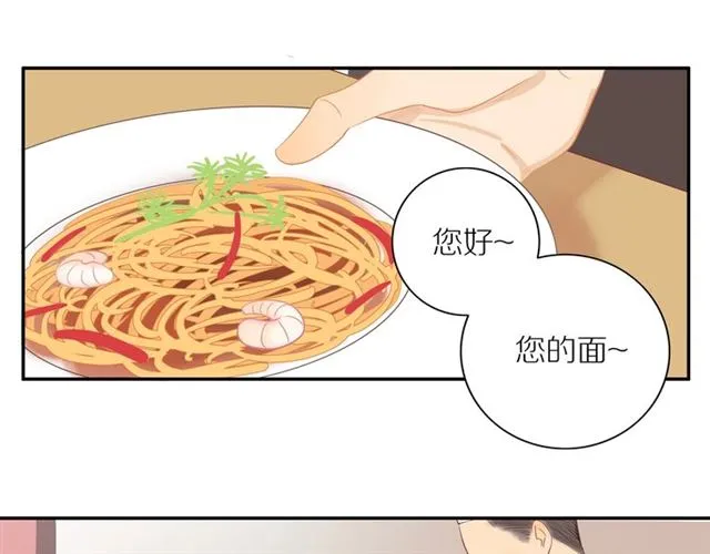 第83话 隐瞒 第33页