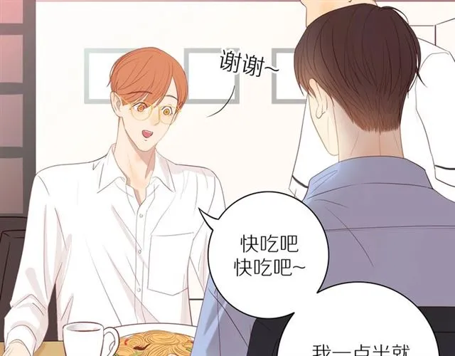 第83话 隐瞒 第34页