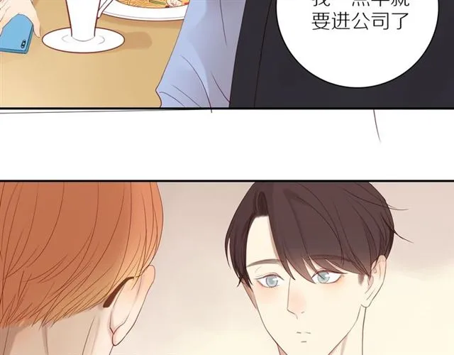 第83话 隐瞒 第35页