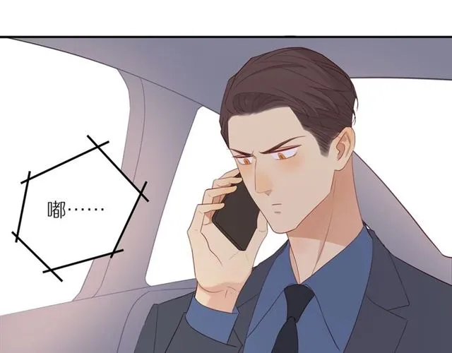 第83话 隐瞒 第37页