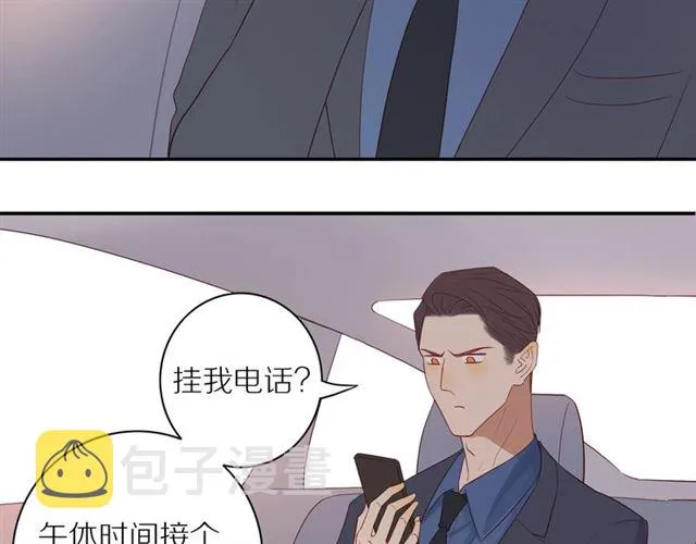第83话 隐瞒 第38页