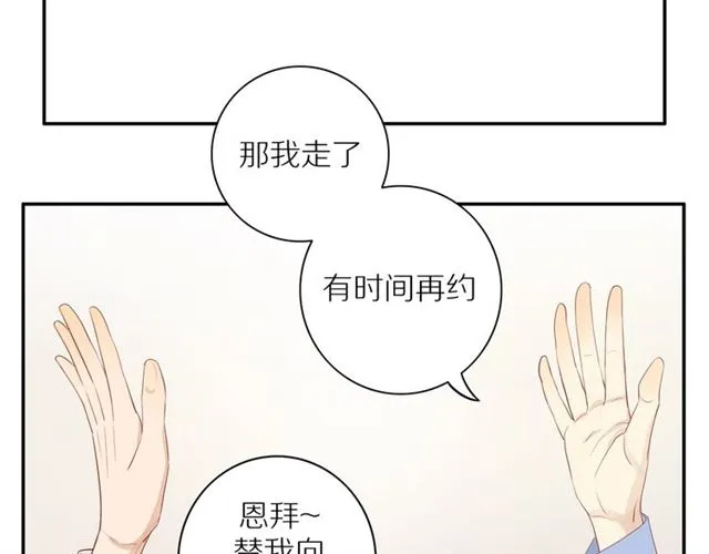 第83话 隐瞒 第41页