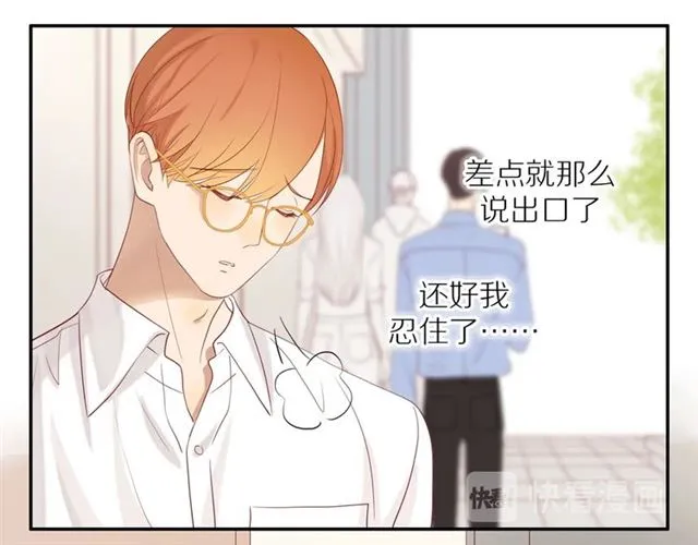 第83话 隐瞒 第44页