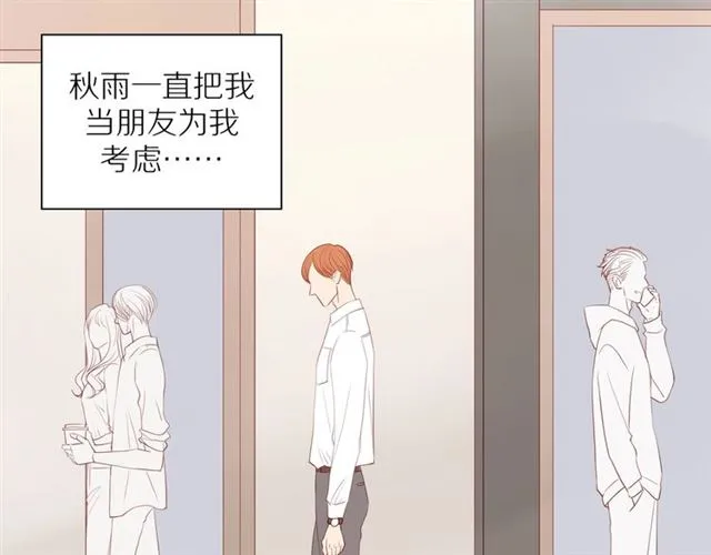 第83话 隐瞒 第45页