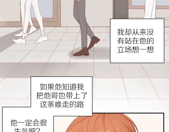 第83话 隐瞒 第46页