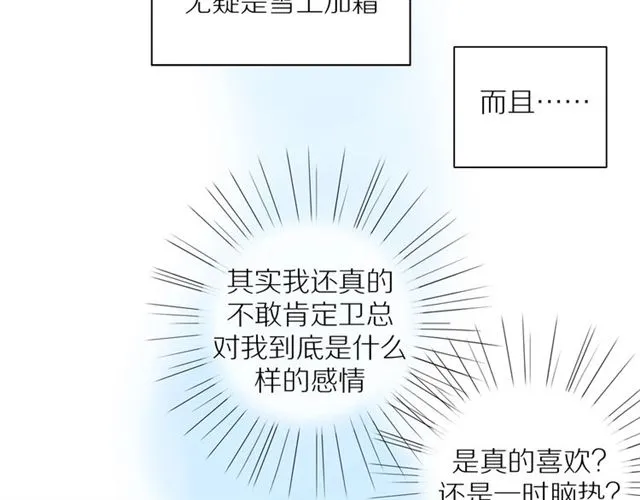 第83话 隐瞒 第48页