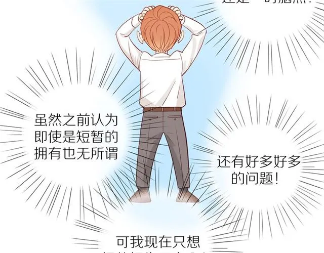 第83话 隐瞒 第49页