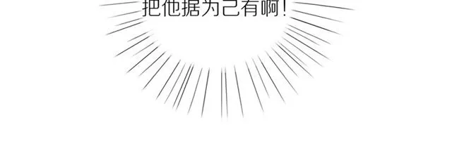 第83话 隐瞒 第50页