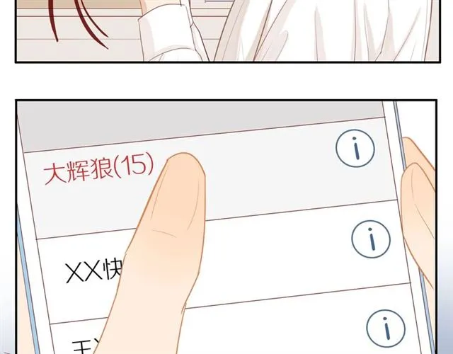 第83话 隐瞒 第52页