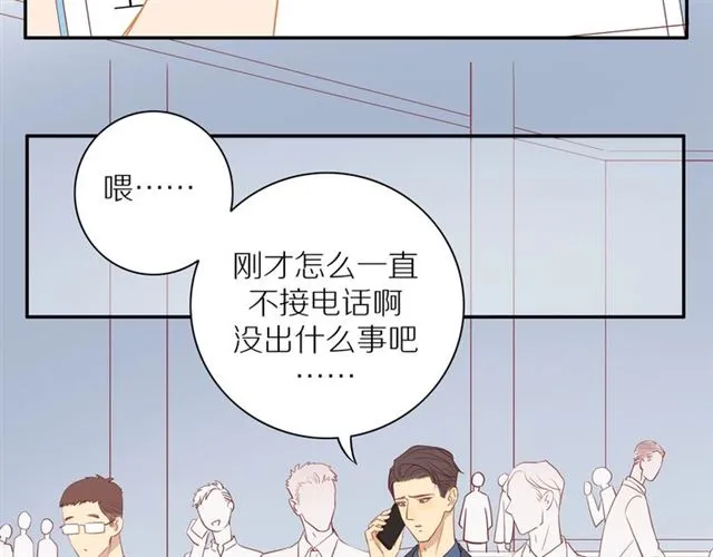 第83话 隐瞒 第53页