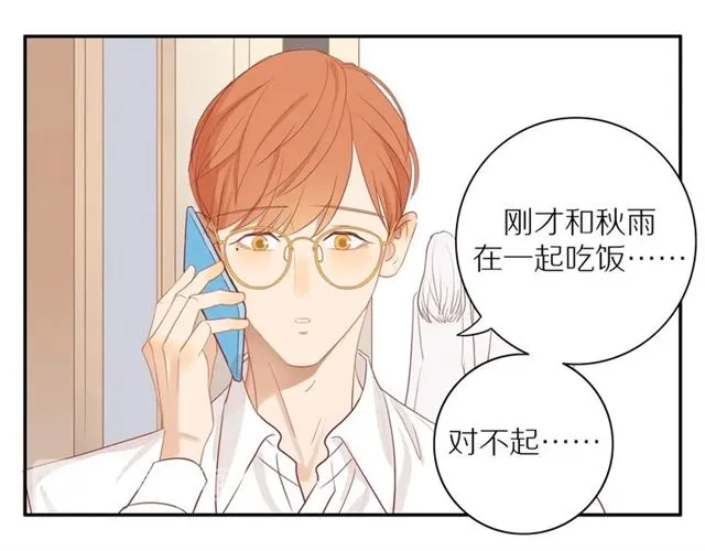 第83话 隐瞒 第55页