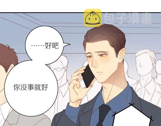 第83话 隐瞒 第56页