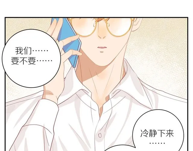 第83话 隐瞒 第58页