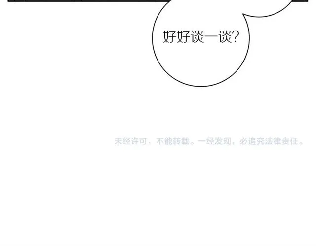 第83话 隐瞒 第59页