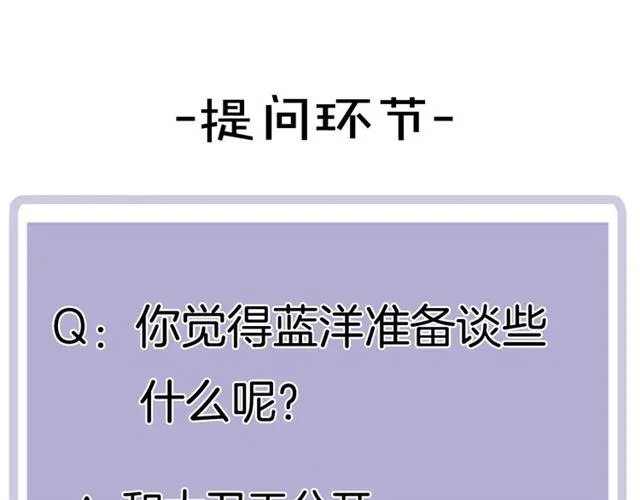 第83话 隐瞒 第61页