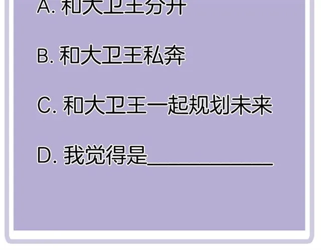 第83话 隐瞒 第62页