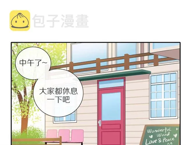 第84话 带你回家 第3页