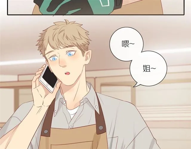 第84话 带你回家 第5页