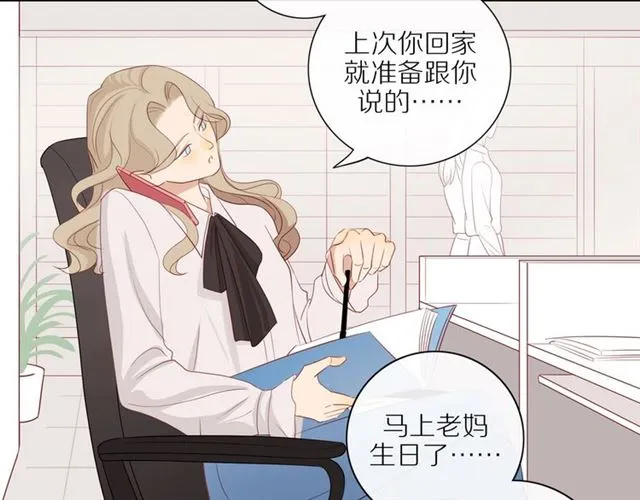 第84话 带你回家 第7页