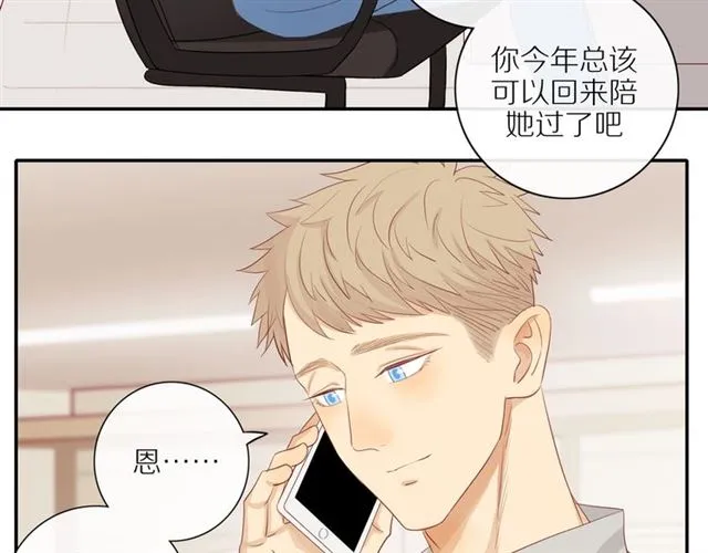 第84话 带你回家 第8页