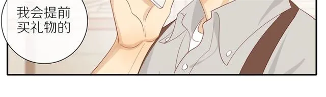 第84话 带你回家 第9页