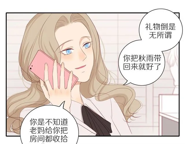 第84话 带你回家 第10页