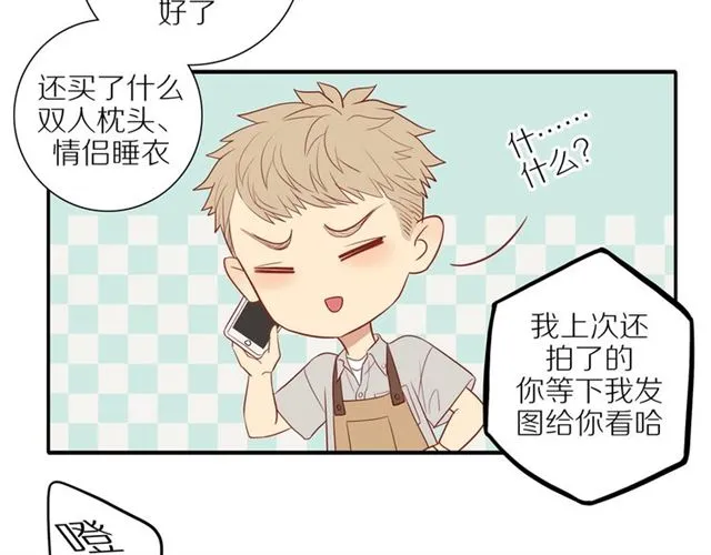 第84话 带你回家 第11页