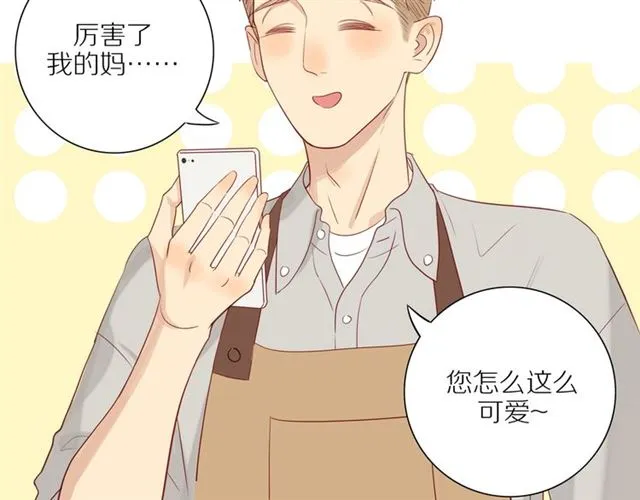 第84话 带你回家 第14页