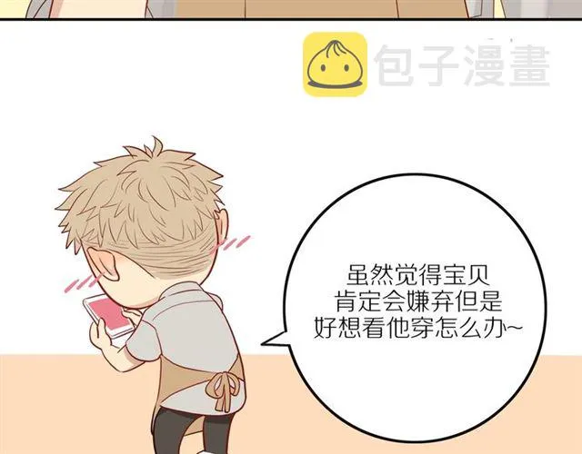 第84话 带你回家 第15页