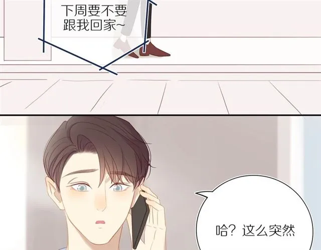 第84话 带你回家 第20页