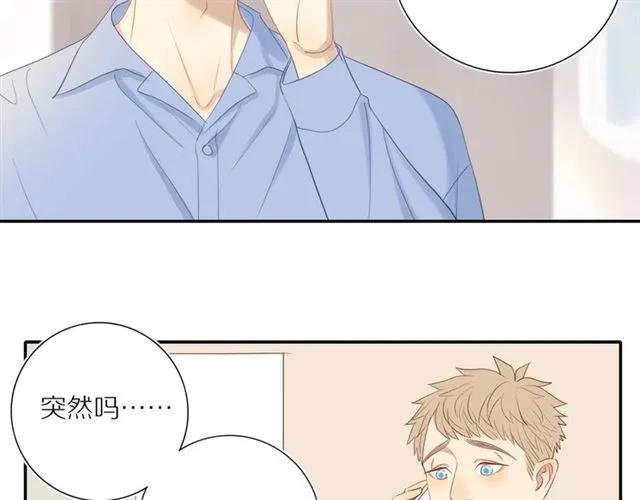 第84话 带你回家 第21页