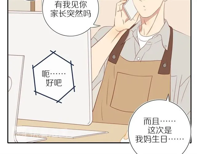 第84话 带你回家 第22页