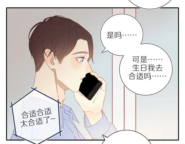 第84话 带你回家 第23页