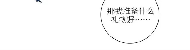 第84话 带你回家 第24页