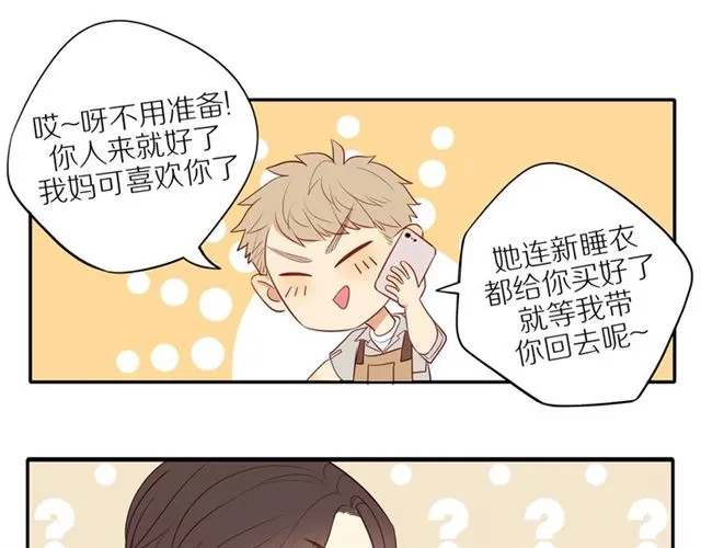 第84话 带你回家 第25页