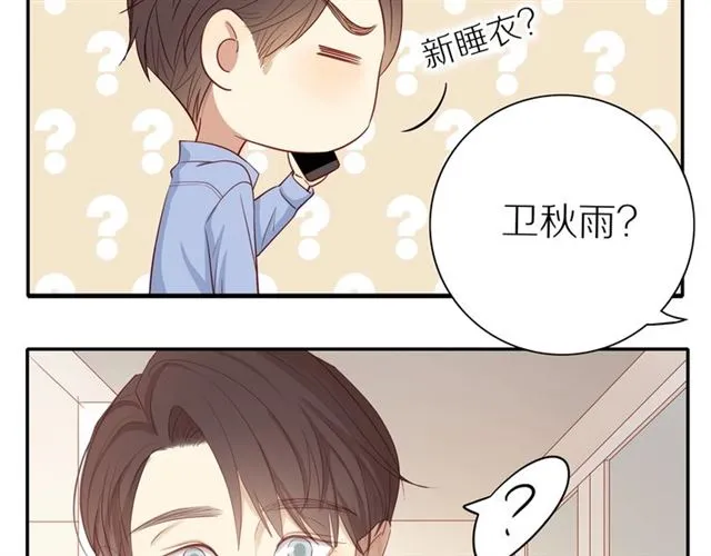 第84话 带你回家 第26页