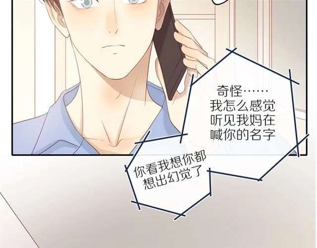 第84话 带你回家 第27页