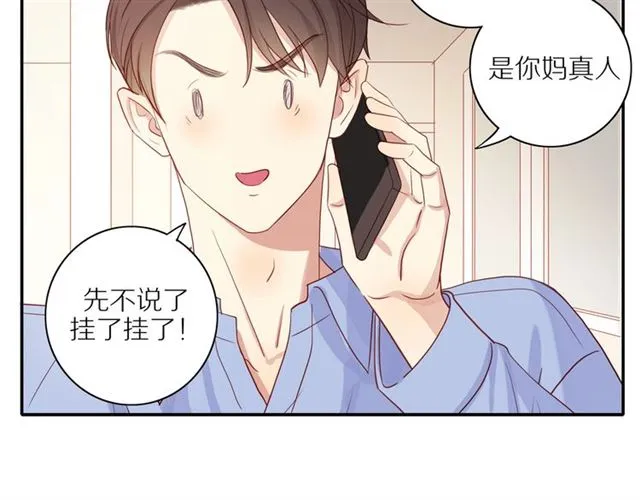 第84话 带你回家 第30页