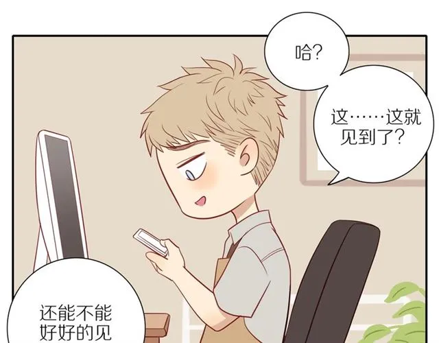 第84话 带你回家 第31页