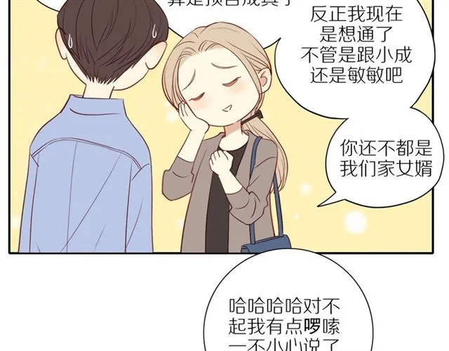 第84话 带你回家 第35页