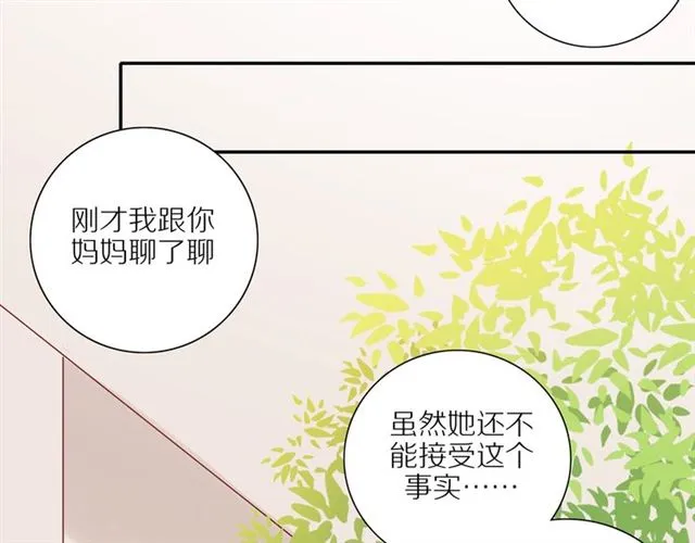 第84话 带你回家 第37页