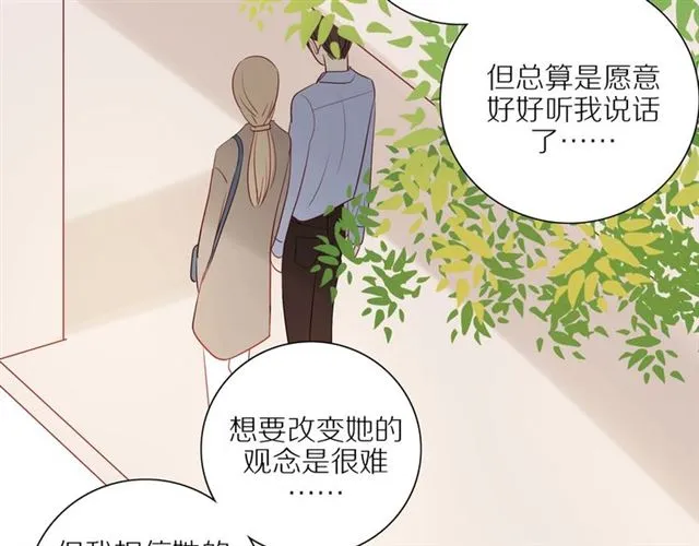 第84话 带你回家 第38页