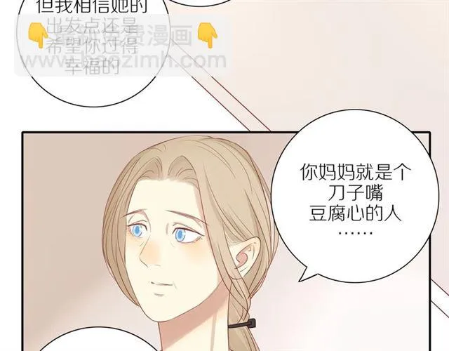 第84话 带你回家 第39页