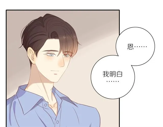 第84话 带你回家 第41页