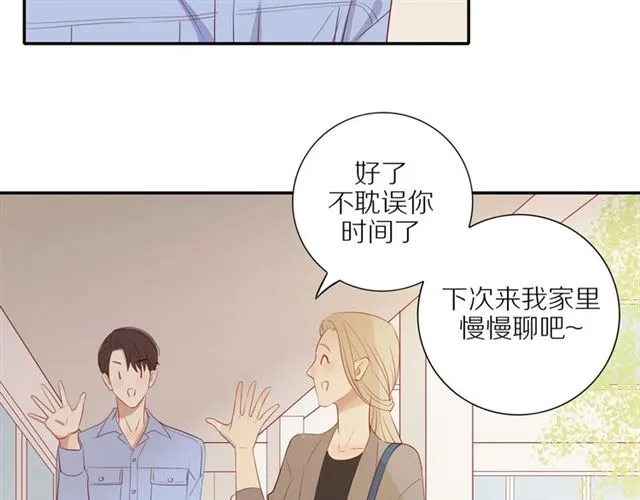 第84话 带你回家 第42页