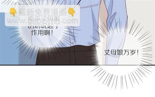 第84话 带你回家 第52页