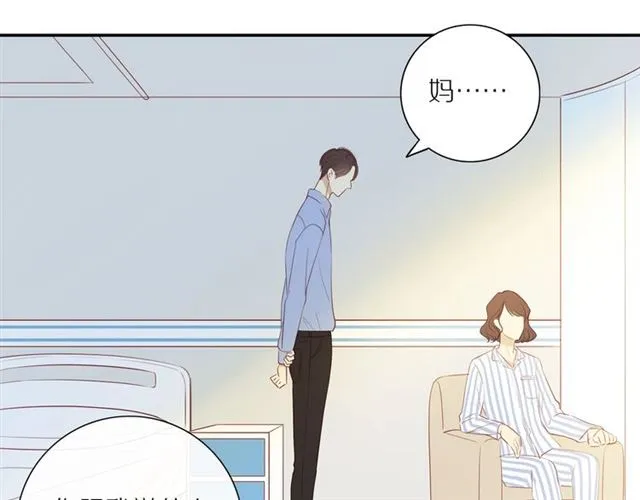 第84话 带你回家 第53页