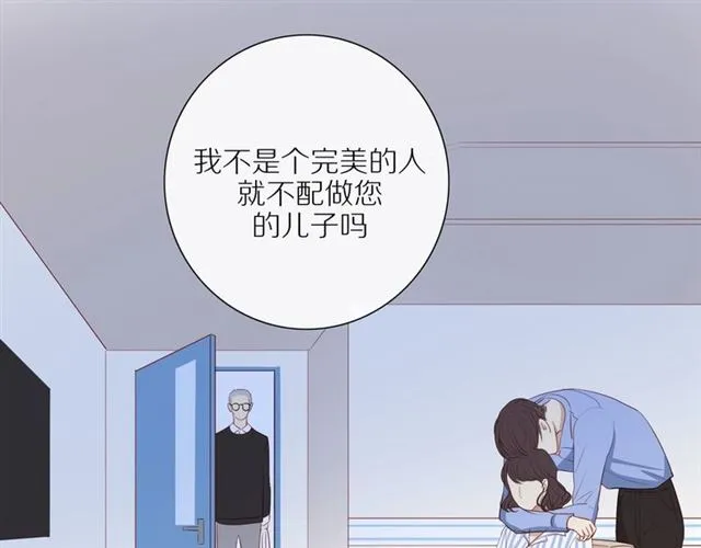 第84话 带你回家 第57页