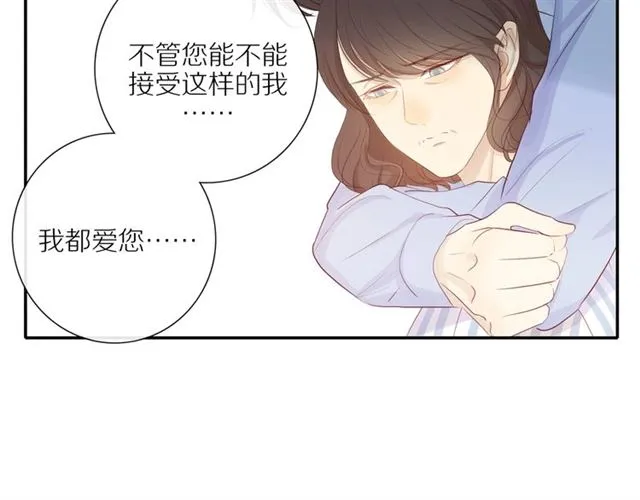 第84话 带你回家 第59页
