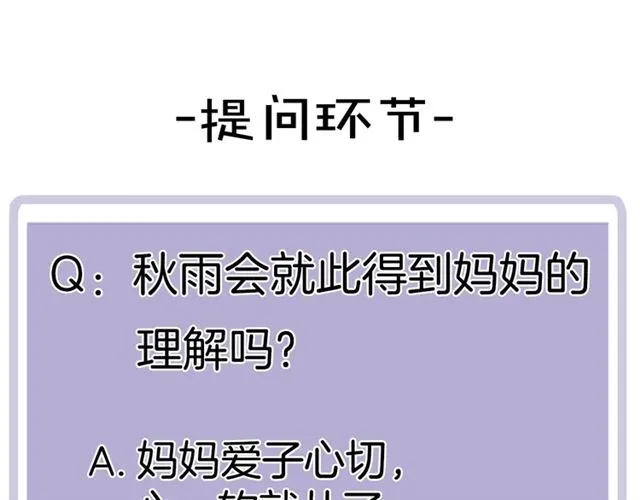 第84话 带你回家 第61页